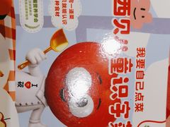 -西贝莜面村(国贸360广场店)