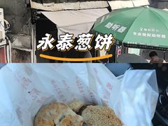 -金莲葱饼