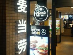 门面-麦当劳(静安寺店)
