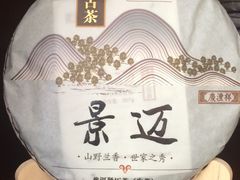 -七彩云南茶(七彩云南第壹城店)