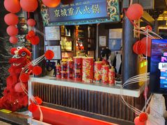 -重八牛府之小有名气(大望路店)
