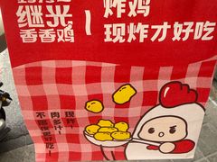 -1973继光香香鸡(四川北路店)