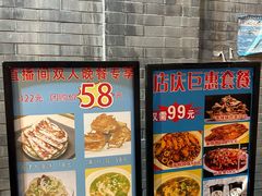 -奥华餐厅·老张记(台基厂店)