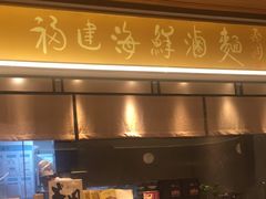 -莆田餐厅PUTIEN(武商MALL店)