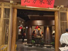 -北方家宴(番禺永旺店)