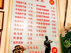 -郭记老汉口热干面