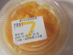 -7分甜(栖霞万谷慧店)