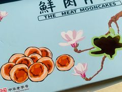 -光明邨大酒家(淮海路店)