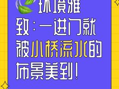 -玲珑小镇·杭帮私房菜