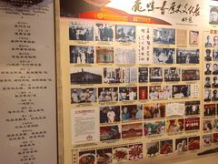 -鹿鸣春饭店(总店)