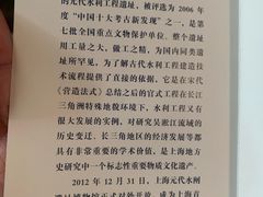-元代水闸遗址博物馆