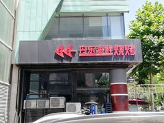 -悠乐汇
