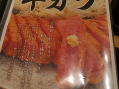 -牛カツ京都勝牛(河原町蛸薬師店)
