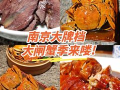 -南京大牌档(青岛万象城店)
