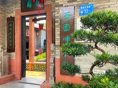 -东莞市可园博物馆