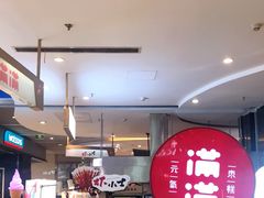 大堂-满满元气和田大枣糕·蛋糕(朝阳大悦城店)