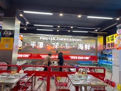 -陈小厨海鲜大咖·15年平潭味(龙王头店)