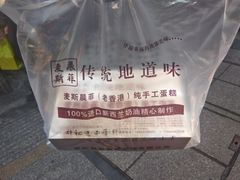 -麦斯晨菲老香港蛋糕(东街店)