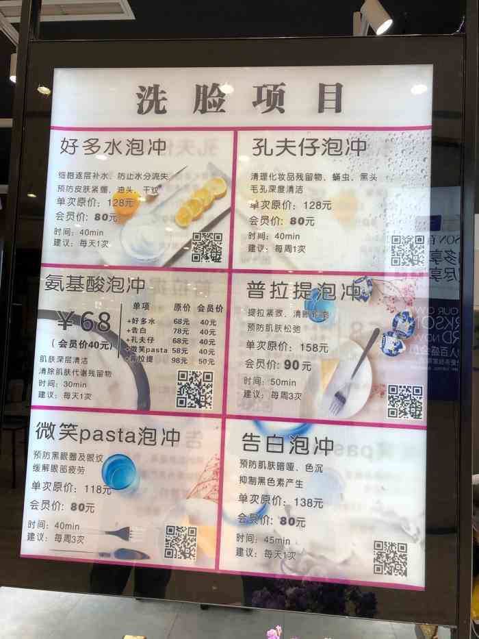 洗脸吧61洗脸猫(万象城店)-"不是美容院,只做专业皮肤管理清洁管理
