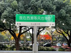 -杭州香格里拉饭店