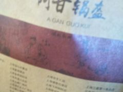 -阿甘锅盔(中关村食宝街店)