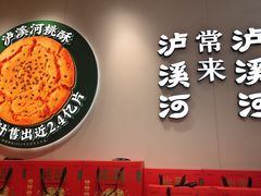 -泸溪河桃酥(西直门凯德店)