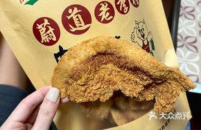 Crispy Pork Belly