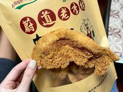 五花脆-老李村脂渣(团岛农贸市场店)