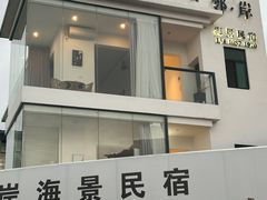 -杨梅坑