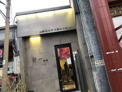 门面-静一餐厅·湖北菜(前门创始店)