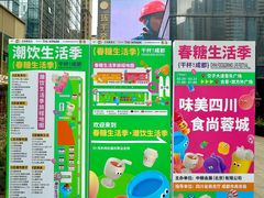 -合景·悠方(成都店)