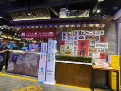 -萍姐火锅·公路夜市(打浦桥日月光店)