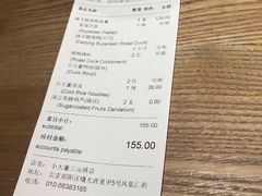 账单-小大董·烤鸭(凤凰汇店)