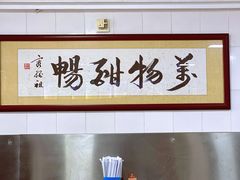 -三鄉濑粉·铭珠粥粉