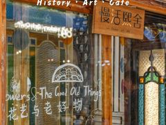 -西关84·History·Art·Cafe