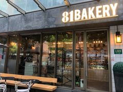门面-81BAKERY(大学路店)