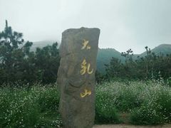 -威海大乳山景区