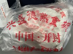 桶子鸡-兴盛德·麻辣花生大王·老店(中山路店)