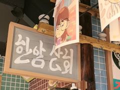 -欧巴烤肉(创富世纪店)