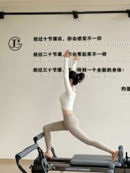 点击看大图 -JC·YOGA静禅瑜伽普拉提