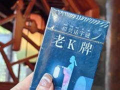 -寻宝记绍兴菜(状元店)