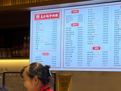 -兰州马子禄牛肉面(文景公园店)
