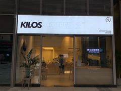 门面-Kilos咖啡馆(保利珑远店)
