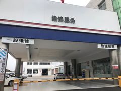 -烟台东联一汽丰田4S店(福山区店)