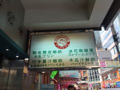 -义顺牛奶公司