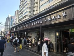 -清真·马安军辣子牛肉面