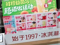 -蜜雪冰城(丁家庄店)