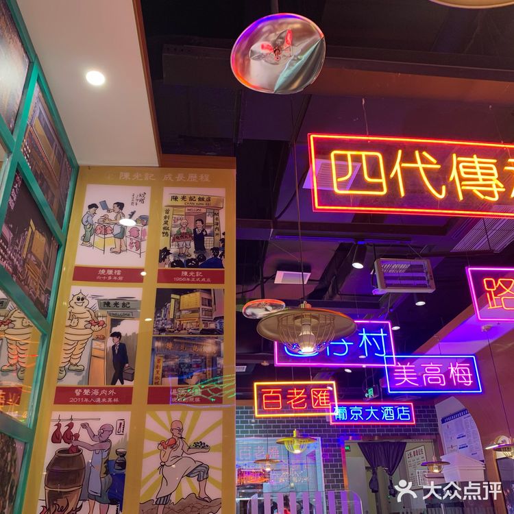 陈光记烧味绝了🦆跟着米其林来吃