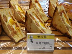 -老大昌(淮海中路店)