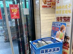 -味多美蛋糕(安定门店)